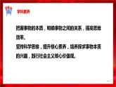 高中政治选修三  4.1概念的概述课件