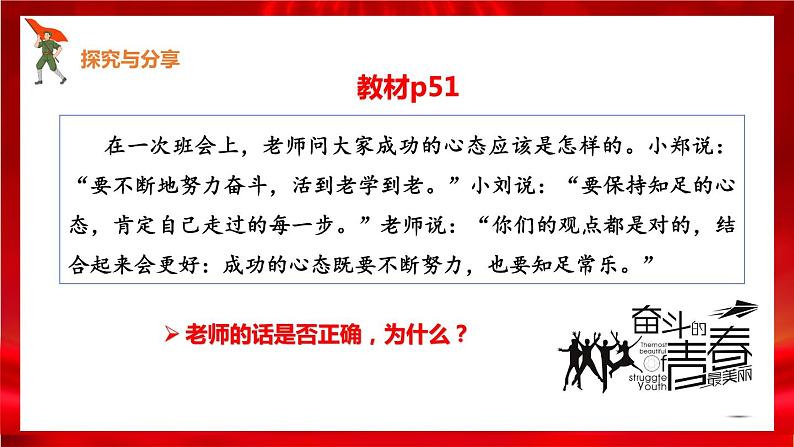 高中政治选修三  6.3复合判断的演绎推理方法 课件第5页