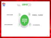 高中政治选修三  8.2分析与综合及其辩证关系 课件