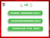高中政治选修三  8.2分析与综合及其辩证关系 课件