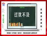 高中政治选修三  9.2把握适度原则 课件