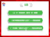 高中政治选修三  9.2把握适度原则 课件
