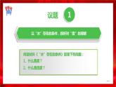 高中政治选修三  9.2把握适度原则 课件