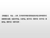 高中政治选修二 第二课时尊重知识产权教学课件