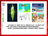 高中政治选修三  9.1认识质量互变规律课件