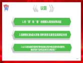 高中政治选修三  9.1认识质量互变规律课件