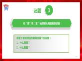 高中政治选修三  9.1认识质量互变规律课件