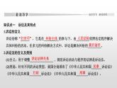 高中政治选修二  第二课时　解析三大诉讼教学课件