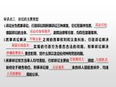 高中政治选修二  第二课时　解析三大诉讼教学课件