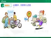高中政治选修二  8.2 诚信经营 依法纳税教学课件
