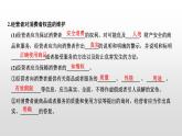 高中政治选修二  第二课时　诚信经营　依法纳税教学课件