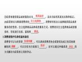 高中政治选修二  第二课时　诚信经营　依法纳税教学课件