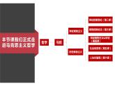 2.1世界的物质性 课件-2022-2023学年高中政治统编版必修四哲学与文化