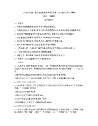 浙江省Z20名校新高考研究联盟2023届第一次联考——政治试卷（含答案）