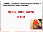 8.1法治国家课件-2021-2022学年高中政治统编版必修三政治与法治