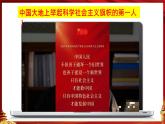 2.1新民主主义革命的胜利 课件-2022-2023学年高中政治统编版必修一中国特色社会主义