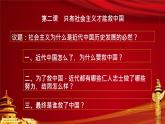 2.1新民主主义革命的胜利 课件-2022-2023学年高中政治统编版必修一中国特色社会主义