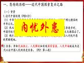 2.1新民主主义革命的胜利 课件-2022-2023学年高中政治统编版必修一中国特色社会主义