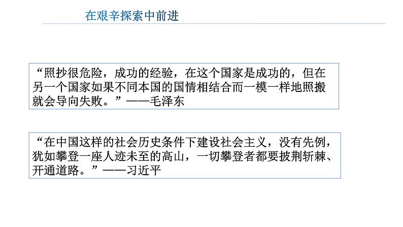 2.2社会主义制度在中国的确立 课件-2022-2023学年高中政治统编版必修一中国特色社会主义第6页