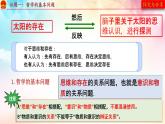 1.2哲学的基本问题 课件--2022-2023学年高中政治统编版必修四哲学与文化