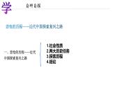 2.1新民主主义革命的胜利 课件-2022-2023学年高中政治统编版必修一中国特色社会主义