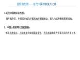 2.1新民主主义革命的胜利 课件-2022-2023学年高中政治统编版必修一中国特色社会主义