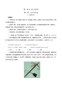 高中政治 (道德与法治)人教统编版必修3 政治与法治第一单元 中国共产党的领导第三课 坚持和加强党的全面领导巩固党的执政地位优秀同步测试题