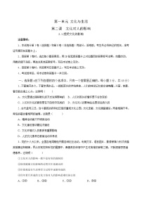 人教统编版必修3 政治与法治巩固党的执政地位精品课后复习题