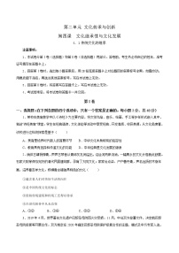 人教统编版必修3 政治与法治巩固党的执政地位精品当堂检测题