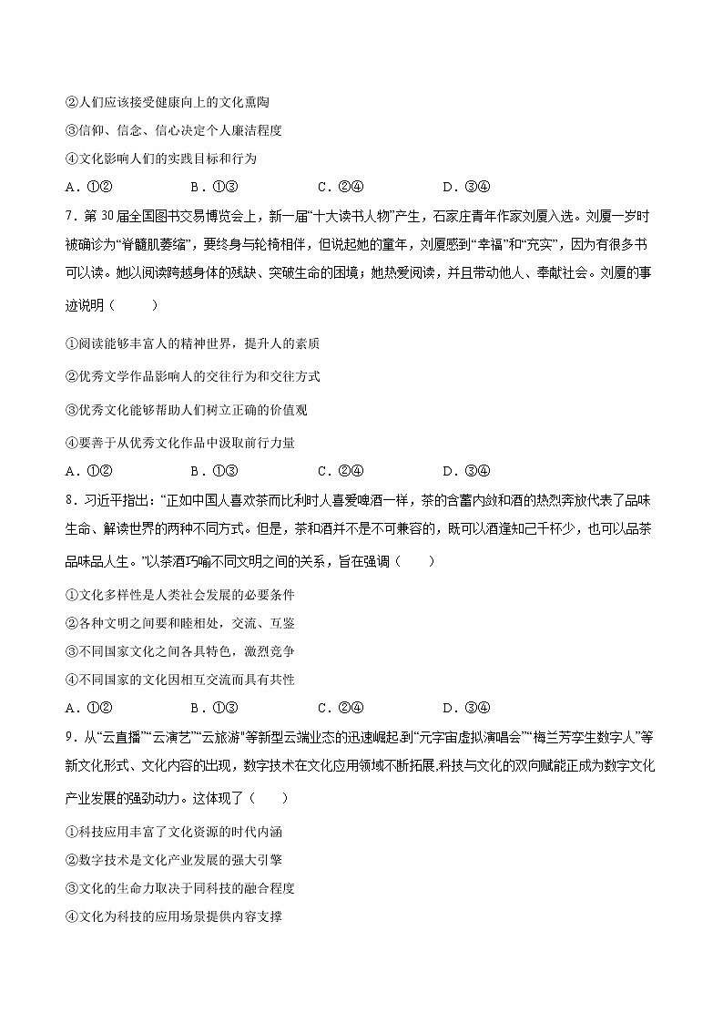 期中考试模拟卷2（原卷版）第3页