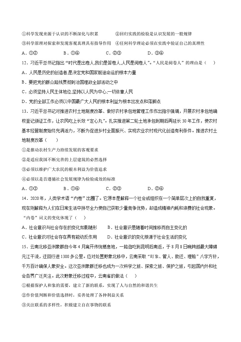 期中测试卷 （A卷·夯实基础）（原卷版）第3页