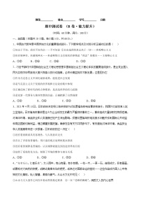 期中测试卷 （B卷·能力提升）-2022-2023学年高二政治同步单元AB卷（统编版必修4）