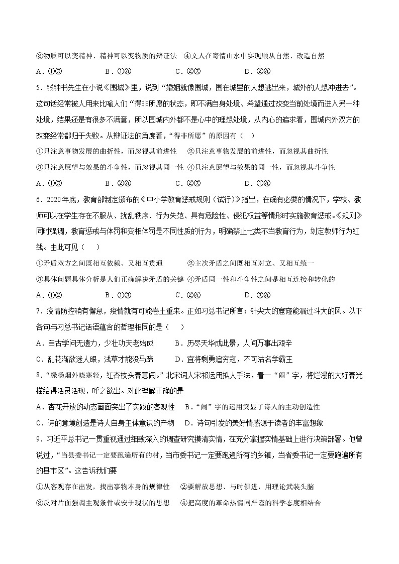 期中测试卷 （B卷·能力提升）（原卷版）第2页