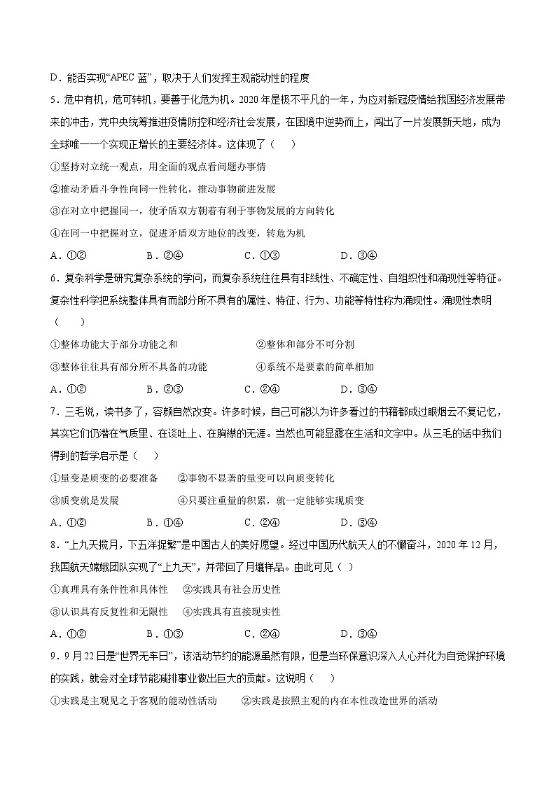 期末测试卷 （A卷·夯实基础）（原卷版）第2页