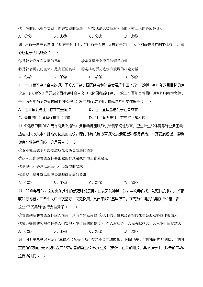 期末测试卷 （A卷·夯实基础）（原卷版）第3页