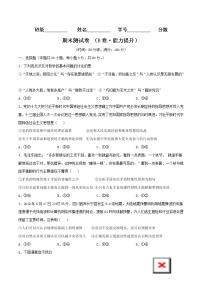 期末测试卷 （B卷·提升能力）-2022-2023学年高二政治同步单元AB卷（统编版必修4）