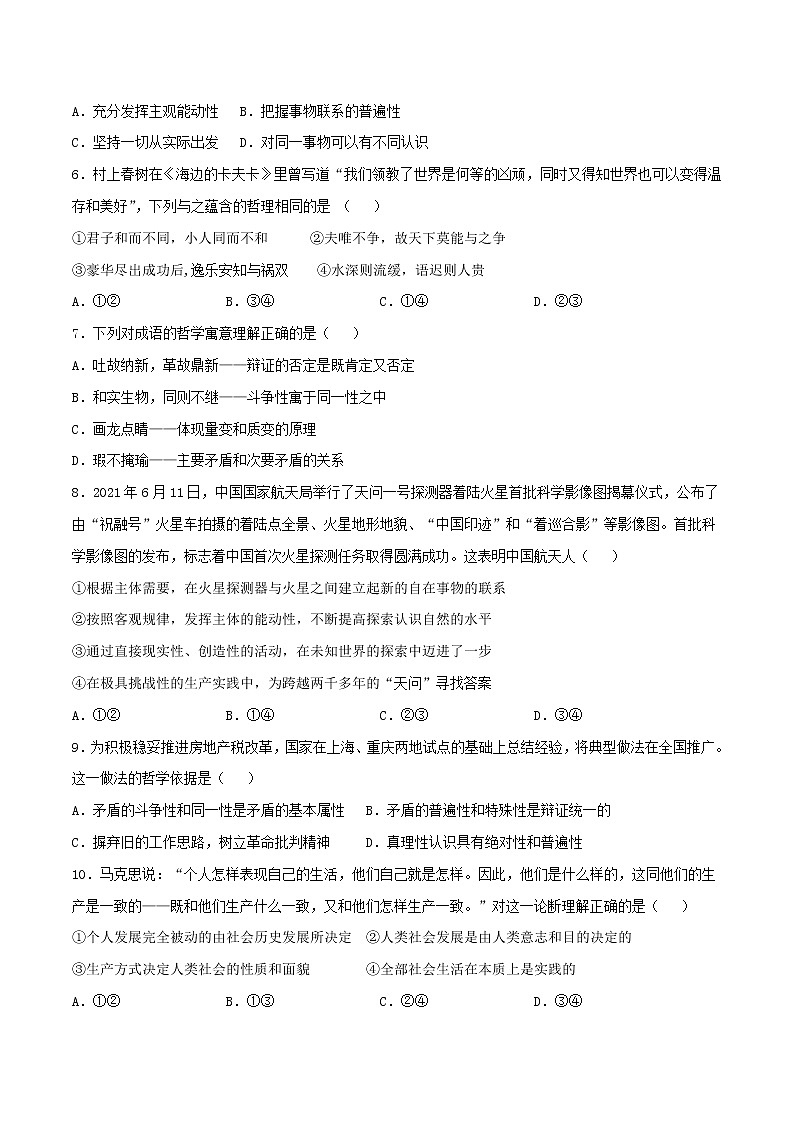 期末测试卷 （B卷·提升能力）-2022-2023学年高二政治同步单元AB卷（统编版必修4）02