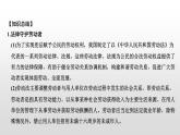 高中政治选修二  第三单元　就业与创业教学课件