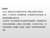 高中政治选修二  第三单元　就业与创业教学课件