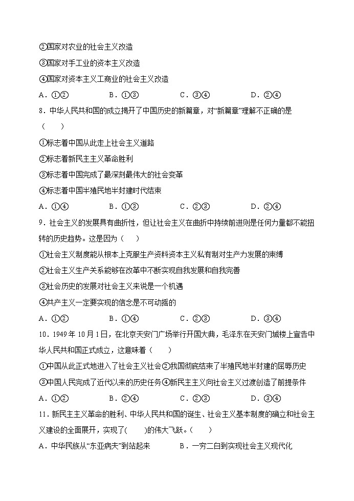 第二课第二框练习-2022-2023学年高一政治统编版（2019）必修103
