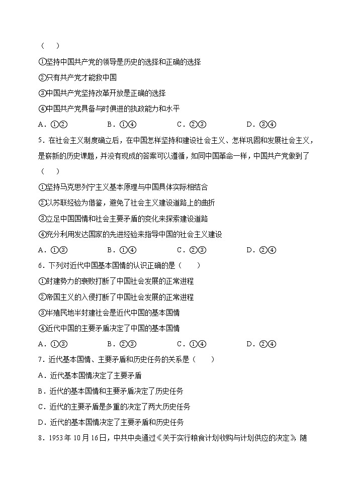 综合测试卷1-2022-2023学年高一政治统编版（2019）必修102