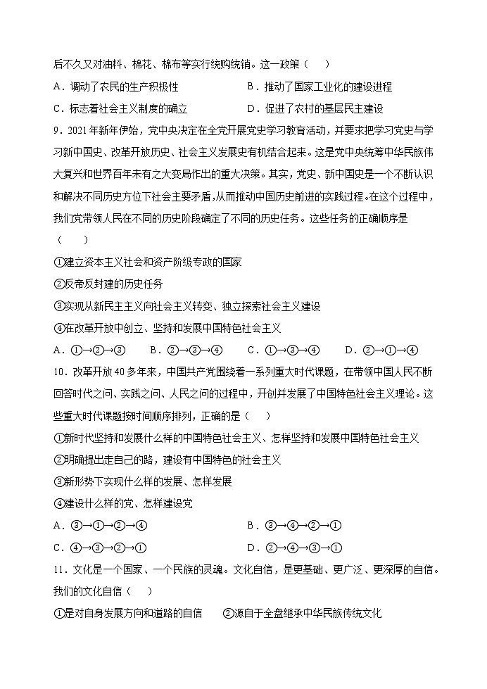 综合测试卷1-2022-2023学年高一政治统编版（2019）必修103
