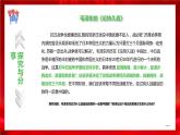 高中政治选修三  13.2超前思维的方法与意义课件