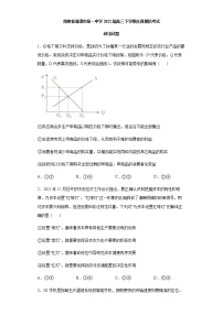 湖南省湘潭市第一中学2022届高三下学期全真模拟考试政治试题含答案