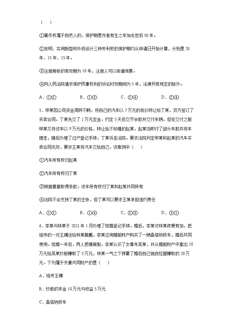 福建省南靖县第一中学2021-2022学年高二下学期期中考试政治试题含答案02