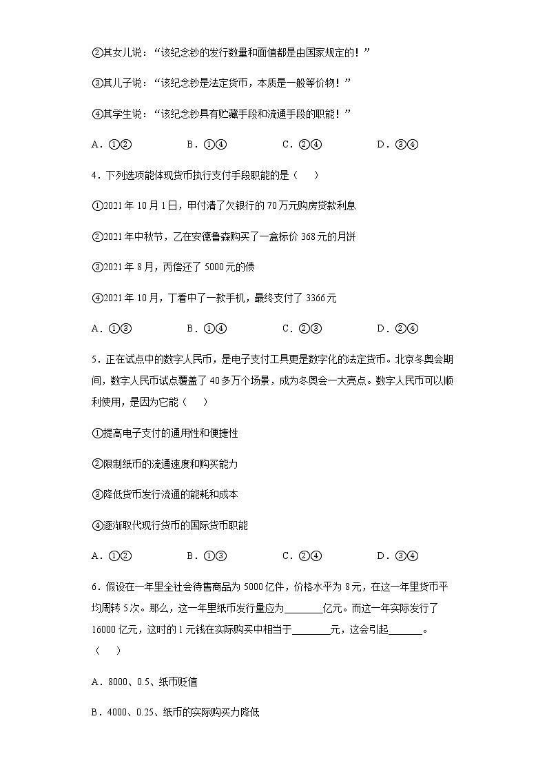 宁夏石嘴山市平罗中学2021-2022学年高二下学期期中考试政治试题含答案02