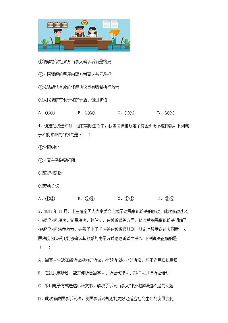 黑龙江省双鸭山市第一中学2021-2022学年高二6月月考政治试题含答案第2页