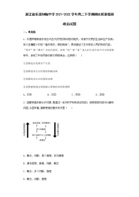 浙江省乐清知临中学2021-2022学年高二下学期期末质量检测政治试题含答案