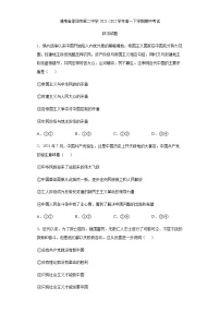 湖南省邵阳市第二中学2021-2022学年高一下学期期中考试政治试题含答案