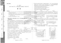 2023天一大联考安徽省卓越县中联盟高三上学期开学考试政治试题PDF版含答案